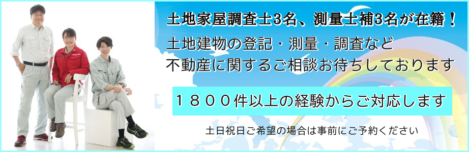 お問い合わせはお気軽にどうぞ！